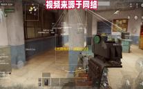 《无畏契约：源能行动》灵敏度设置方案